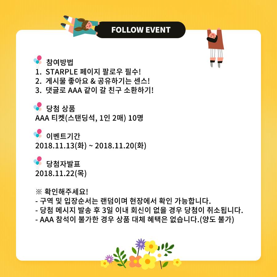 starple_twt's tweet photo. ☝️한번은 아쉬워서 ✌️2번하는 이벤트😍

이벤트는 많을수록 좋으니까😉
자세한 내용은 첨부된 이미지를 확인해주세요👉👉

#AAA #asiaartistaward #AsiaAtistAwards #2018AAA #STARPLE #starple #스타플

How to join 👉 https://t.co/as7n6zQrRA https://t.co/dfLbzsNA41
