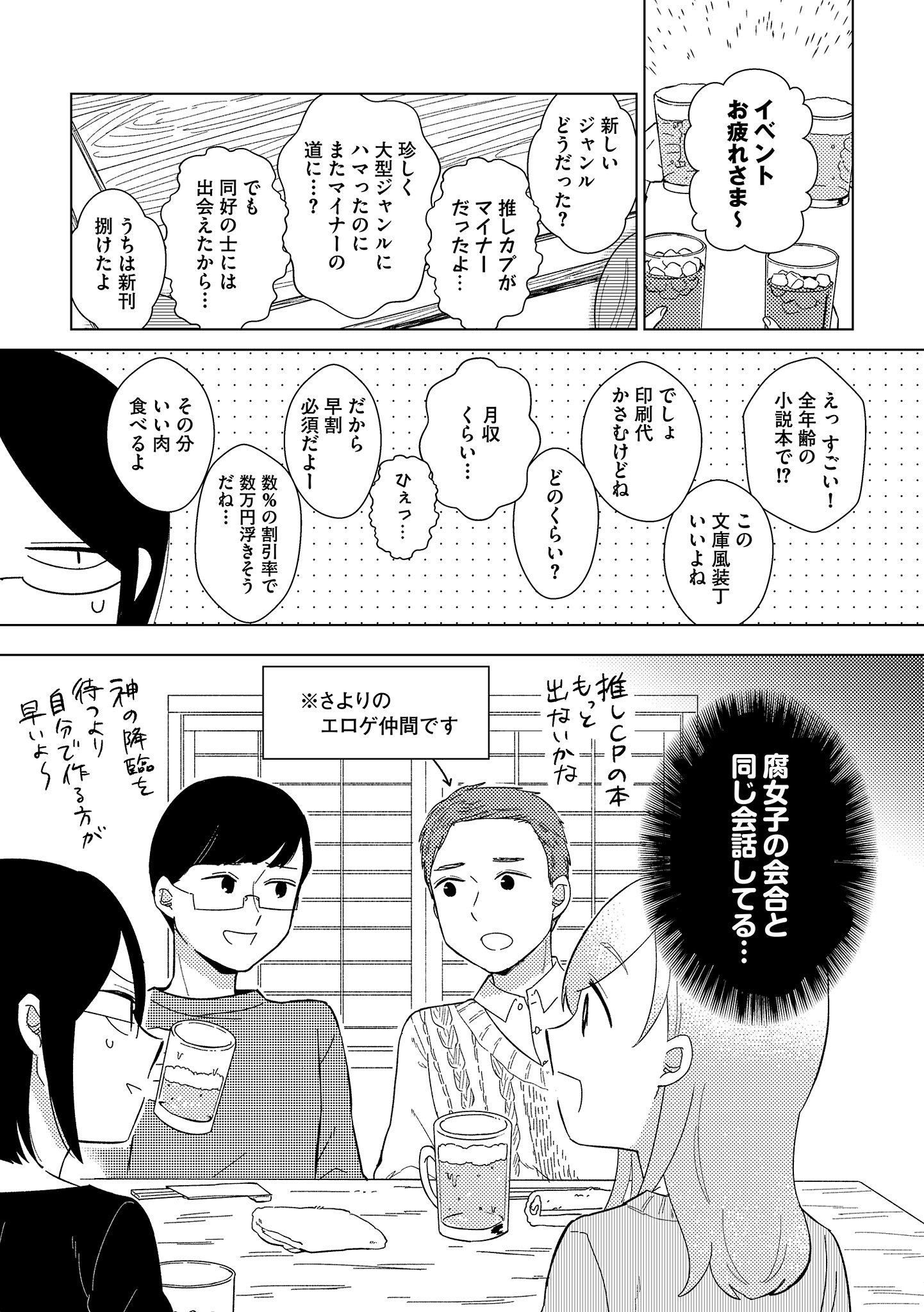 Twitter 上的 Hugピクシブ リラクトコミックス 最新話更新 オタシェア エロゲ女子 腐女子 ルームシェア 著 小針タキ ついに最終回 まさかの新キャラ さよりのエロゲ仲間 登場 二人 とさより の出会いを聞いて タキは T Co
