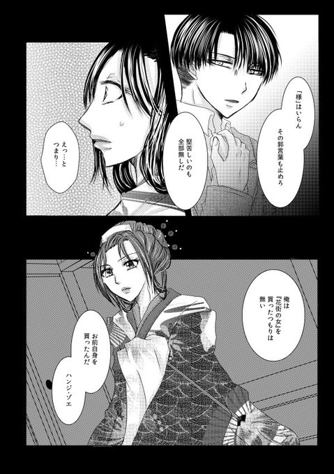 花魁のtwitterイラスト検索結果