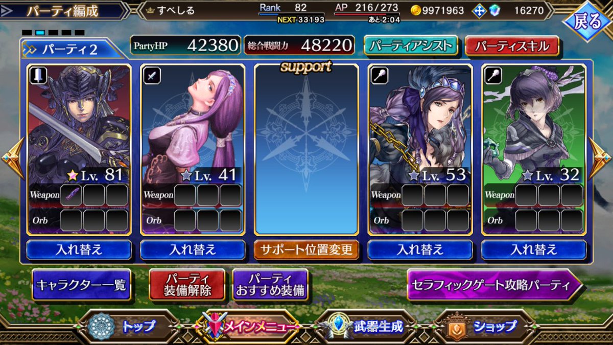 ヴァルキリープロファイル咎を背負う者がdsから発売されて10周年と言うことでアナトミアが企画を打つ 4ページ目 Togetter ヴァルキリープロファイル咎を背負う者がdsから発売されて10周年と言うことでアナトミアが企画を打つ 4ページ目 Togetter