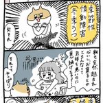 寒くなってきて何もかも嫌になる…それって冬季うつかも!