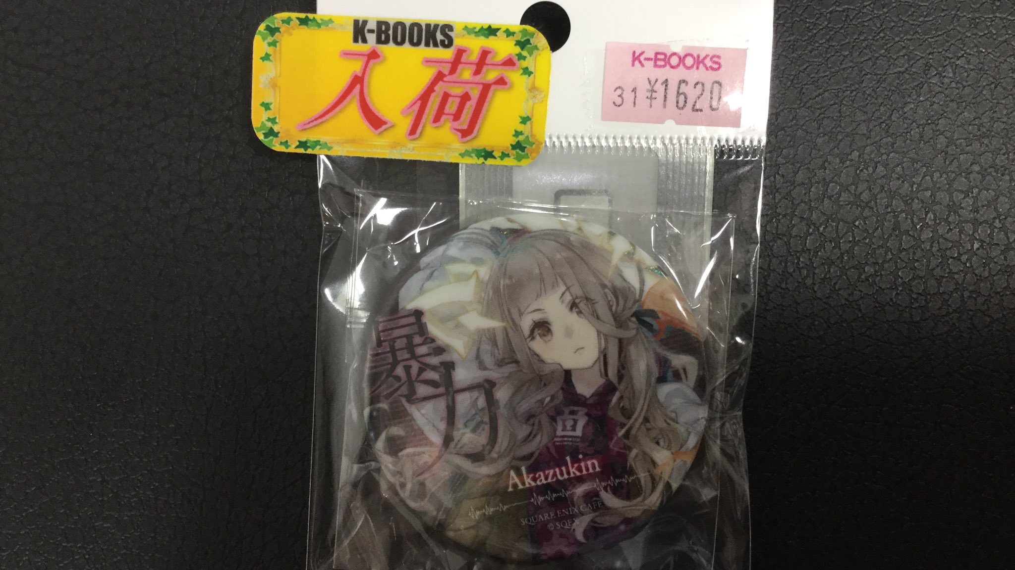 K Books秋葉原本館アニメ ゲームグッズ 新しい声優さん決まりましたね 担当もすごいワクワクしてます シノアリス スクエニカフェ 赤ずきん 缶バッジ Kbooks 譲 求 秋葉原 T Co Iy5xu0ksu6 Twitter