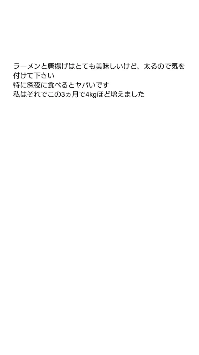 魔法の言葉「実質0カロリー」を信じてはいけないｗｗｗ悲惨な体験談…ｗ