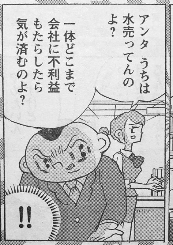 発売中ヤングチャンピオン「明日クビになりそう」今号は宮本がマルチ商法にハマり職場で浄水器を売り出す話です。是非〜 
