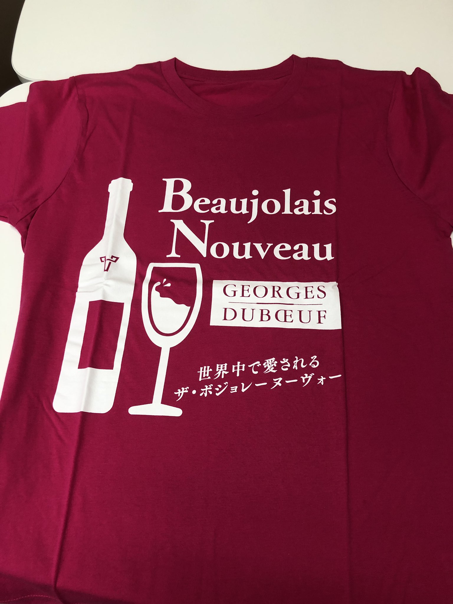 逆に欲しいw ボジョレーヌーヴォー解禁記念tシャツがダサすぎるwww えのげ 逆に欲しいw ボジョレーヌーヴォー解禁記念tシャツがダサすぎるwww えのげ