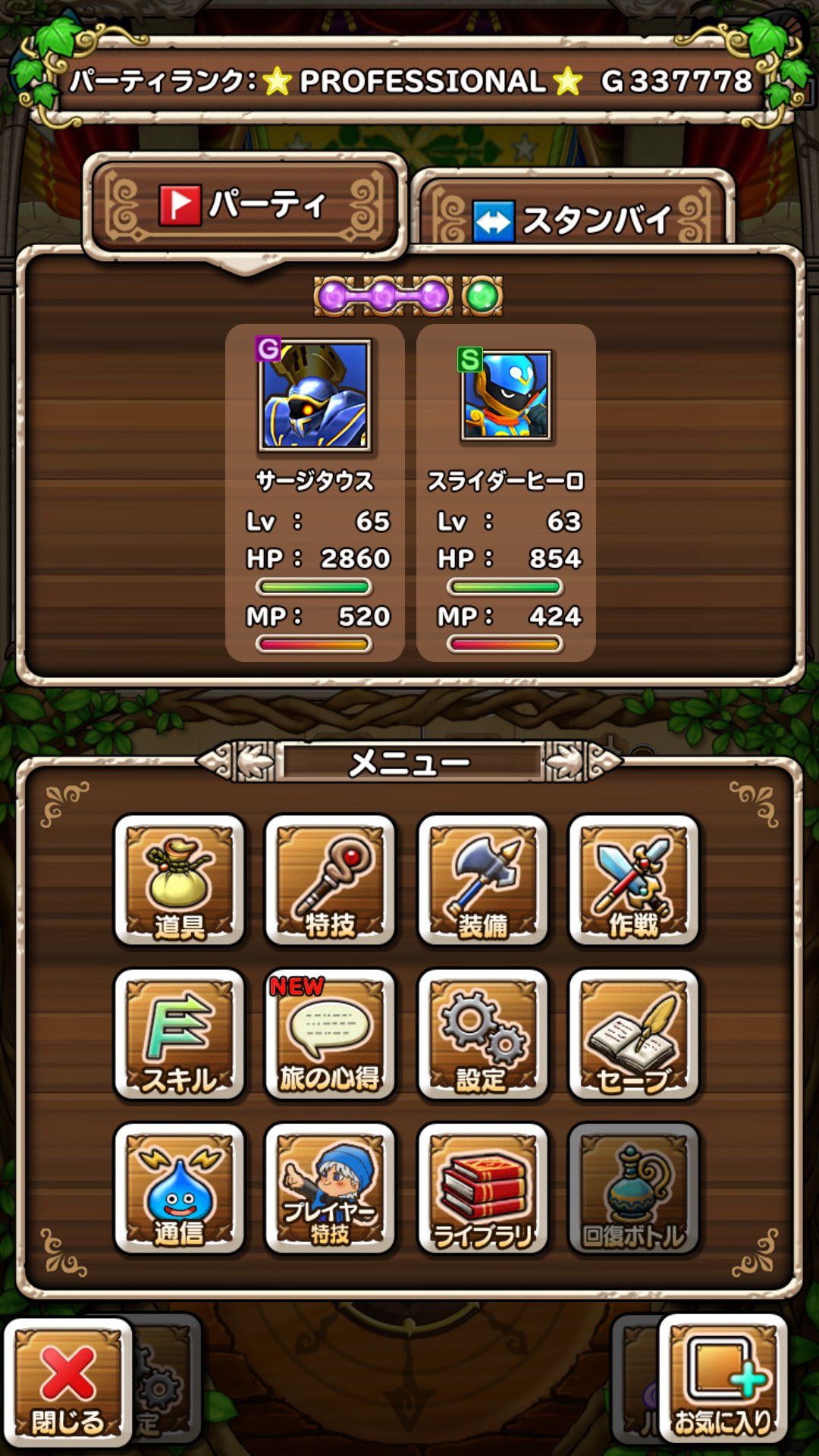 Uzivatel 丸山漠 Na Twitteru 究極配合したらステータス上がりまくっててつおい サージタウス最高 テリワンsp T Co Ioenysbtvl Twitter
