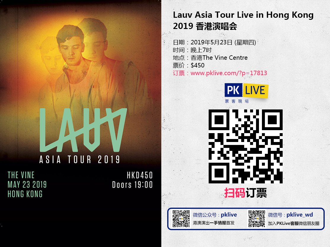 Twitter पर Pklive Lauv Asia Tour Live In Hong Kong 2019 香港演唱会日期 2019年5月23日 星期四 时间 晚上7时地点 香港the Vine Centre 票价 450 订票 Https T Co Alqethclqj Https T Co 4zyf1lkzsc Https T Co Cxkh64hhw3 Twitter