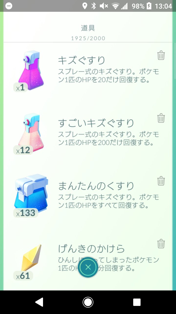 ぽこもこ Pa Twitter ポケモンgoのバッグを無課金で最大の00まで拡張できた 課金勢ならこんなの一瞬でできるだろうけど 無課金でポケコインをチマチマ貯めるのはほーんと大変だったわ T Co 3xyqtx3e9k Twitter
