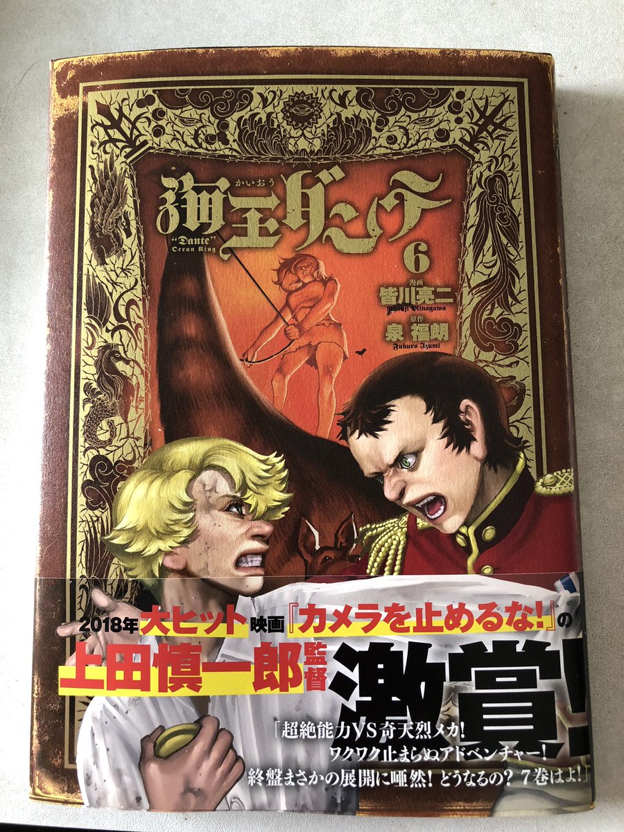 ご無沙汰しております、皆さま?
ようやく1日遅れで雑誌と単行本が届きまして、宣伝できます。
カメラを止めるなの上田監督の帯コメには大感謝！
単行本発売のたびに描いているちょっぴりマンガは、今回は単行本の中に（笑）
購入してくださっ… 