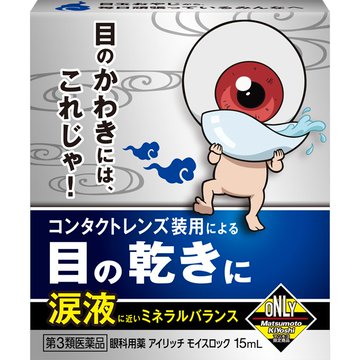 目玉おやじのイラスト画像やグッズ コスプレ 目薬 加湿器 まとめ ウォチマルのエンタメを楽しむ部屋