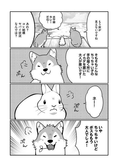 うさぎは正義のtwitterイラスト検索結果