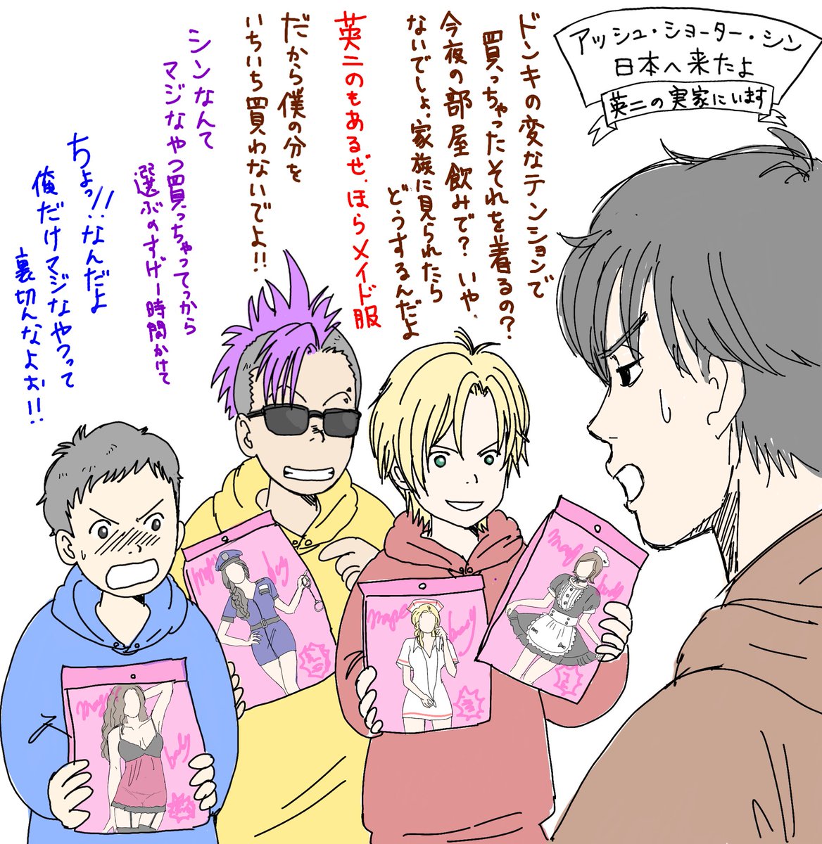 BANANA FISH バナナフィッシュ アッシュ 英二 ショーター 幼少期 BANANA FISH バナナフィッシュ アッシュ 英二 ショーター 幼少期