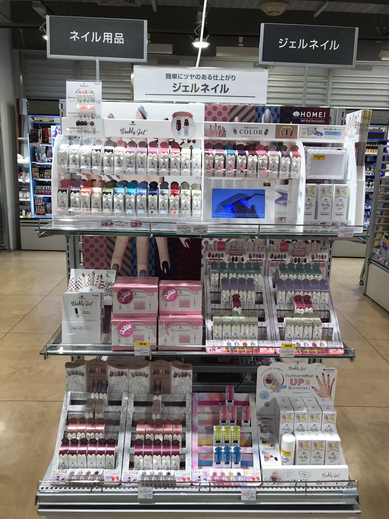 Homei 梅田ロフト様にてウィークリージェルネイルを大きく展開頂いてます 冬季限定カラーやピンクコンパクトライトはもちろん この秋発売したロフト様限定カラー Ne4 Ne56 Ne59 も売れてます T Co H5km9ks2il Twitter
