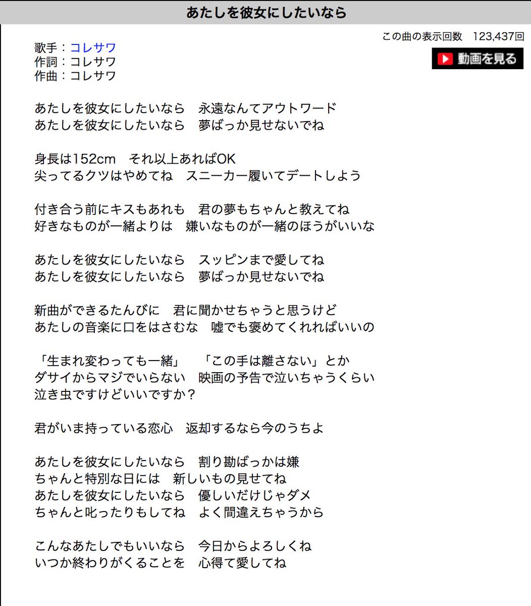 まつきりな Matsuki Rina コレサワさんの あたしを彼女にしたいなら の歌詞 私ならどうなるだろう と考えて書いた結果 本家より全然こじらせてた まつきりな Matsuki Rina コレサワさんの あたしを彼女にしたいなら の歌詞 私ならどうなるだろう と考えて書いた結果 本家より全然こじらせてた