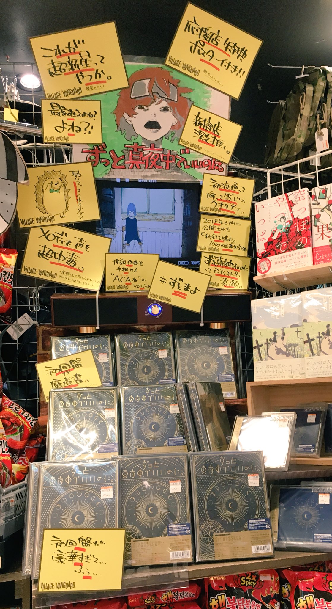 ヴィレッジヴァンガードﾙﾐﾈｴｽﾄ新宿店 on X: 