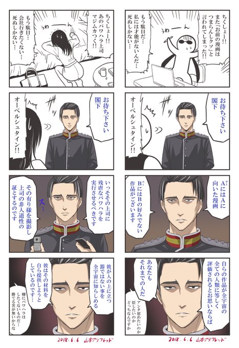 オーベルシュタインのtwitterイラスト検索結果 古い順 オーベルシュタインのtwitterイラスト検索結果 古い順