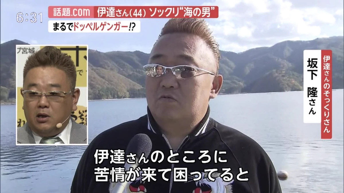 すっすごい似てる…！！まるで、ドッペルゲンガーのようです！