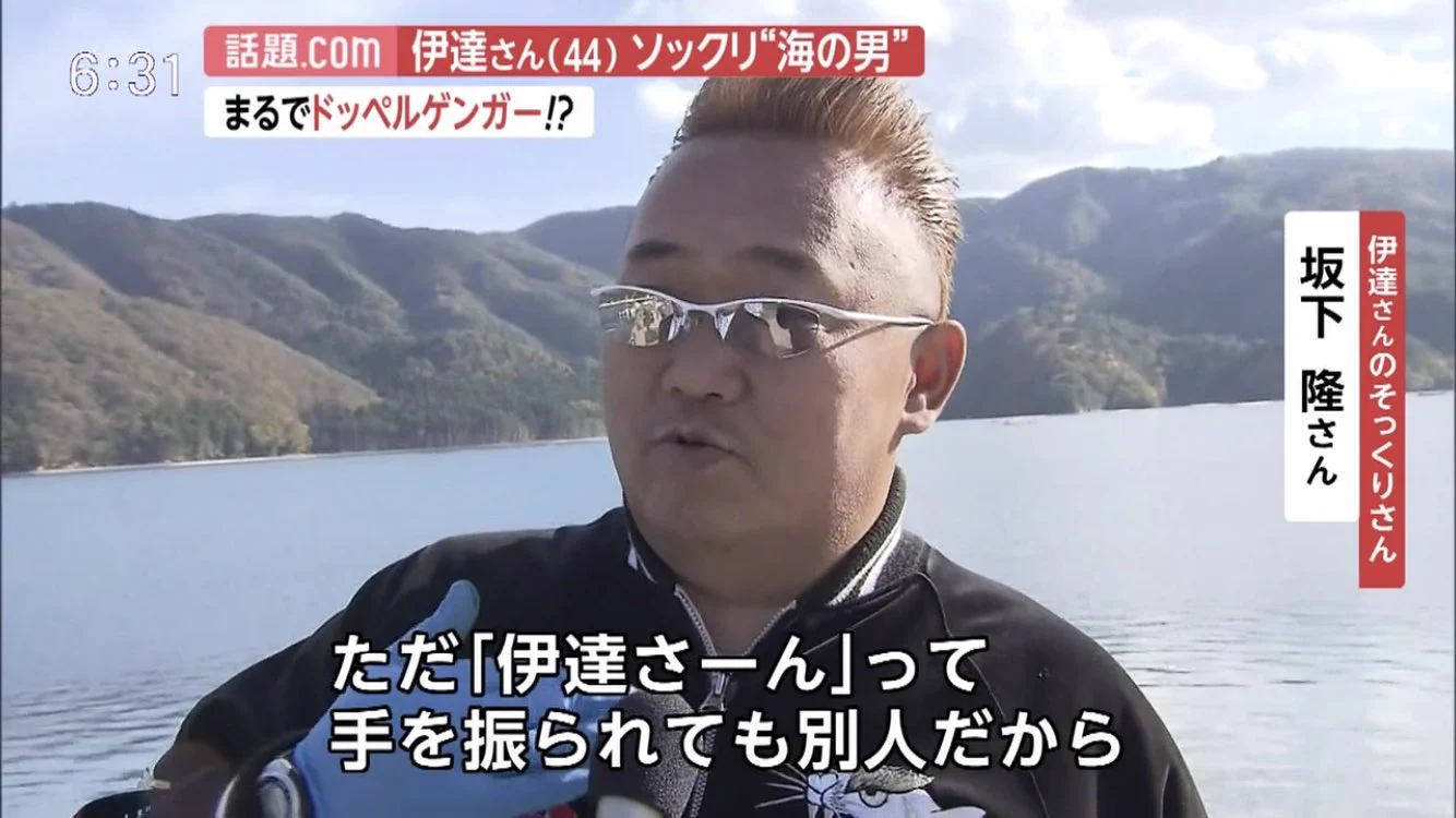 すっすごい似てる…！！まるで、ドッペルゲンガーのようです！