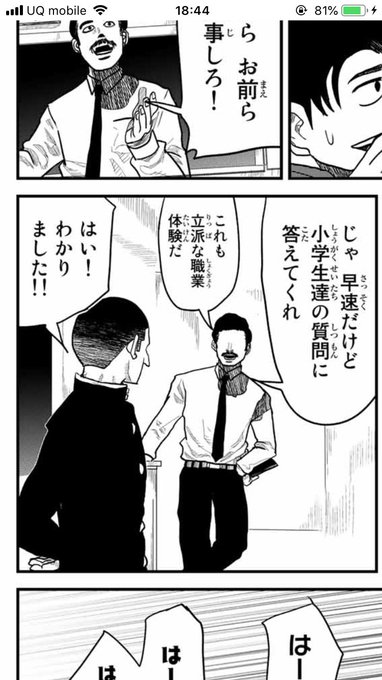 魚豊 「チ。地球の運動について」「ようこそ！FACTへ」「ひゃく