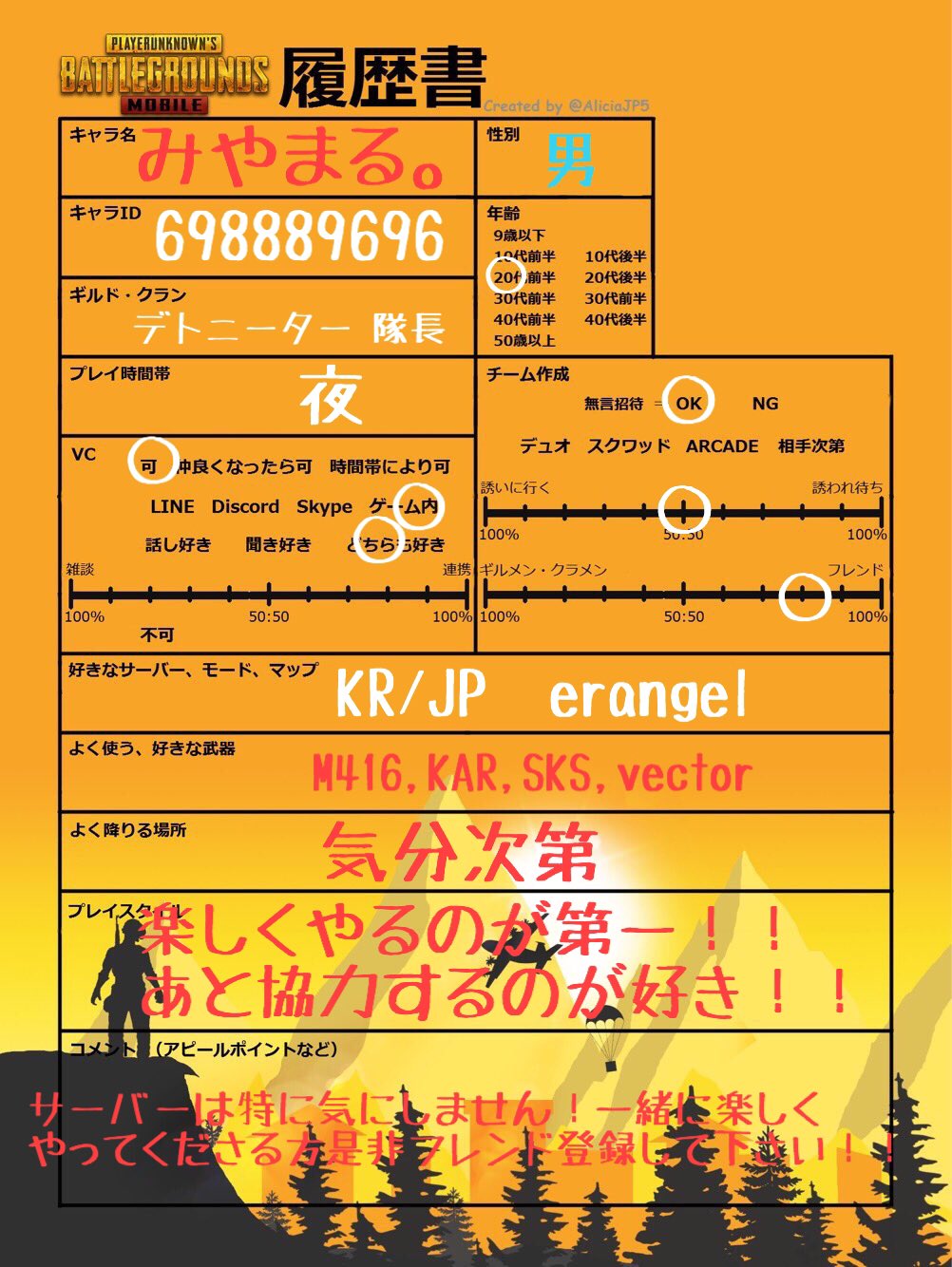 Follow まる Pubgモバイル勢 S b Ppp Ki Latest Tweets Twitter