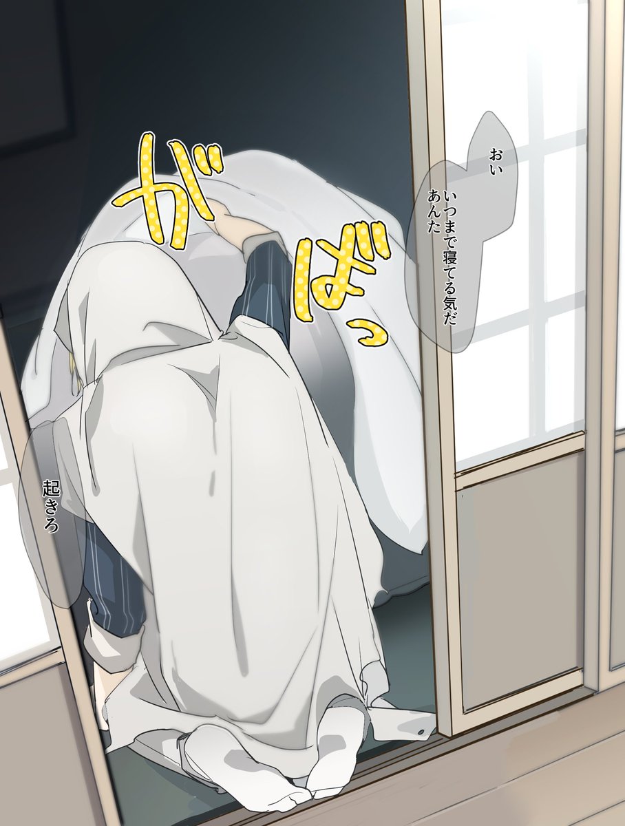 【リク】男士に起こされたい⏰ 