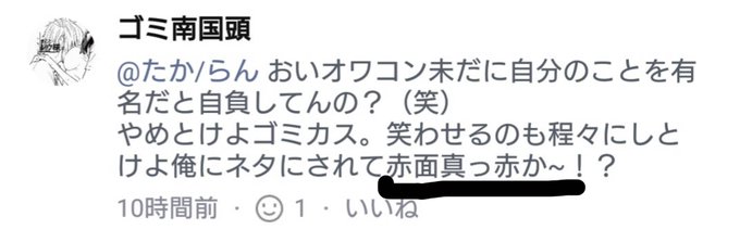 火遊びの宝塚さん がハッシュタグ オタク特有の早口 をつけたツイート一覧 1 Whotwi グラフィカルtwitter分析