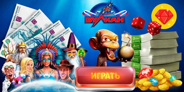 Русское онлайн казино русский вулкан i казино на реальные деньги без первоначального взноса