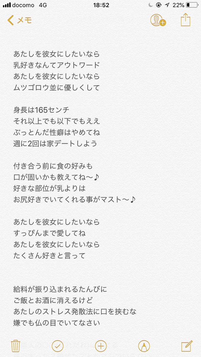 まつきりな Matsuki Rina 在 Twitter 上 コレサワさんの あたしを彼女にしたいなら の歌詞 私ならどうなるだろう と考えて書いた結果 本家より全然こじらせてた T Co Npcmsbzde2 Twitter