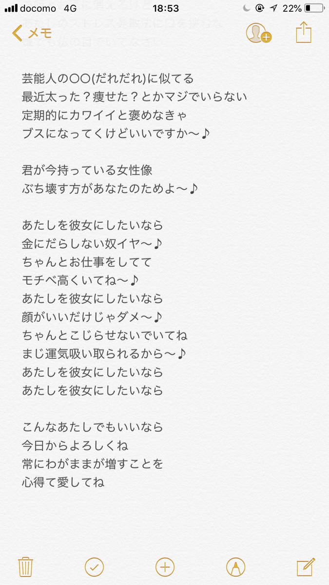 まつきりな Matsuki Rina 在 Twitter 上 コレサワさんの あたしを彼女にしたいなら の歌詞 私ならどうなるだろう と考えて書いた結果 本家より全然こじらせてた T Co Npcmsbzde2 Twitter