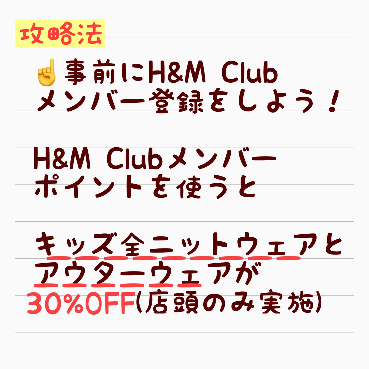 エイチアンドエムベビー