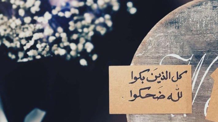 #لاتحزن
فالله يرسل الأمل في أكثر اللحظات يأسًا ، 
فالمطر الغزير لا يأتي إلا من الغيوم الأكثر ظلمة."