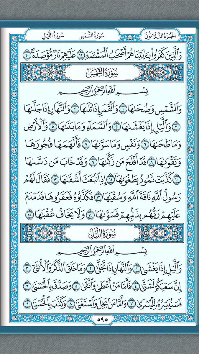 qran12's tweet photo. مقرر الحفظ ليوم الثلاثاء https://t.co/IDuhB3u3RI