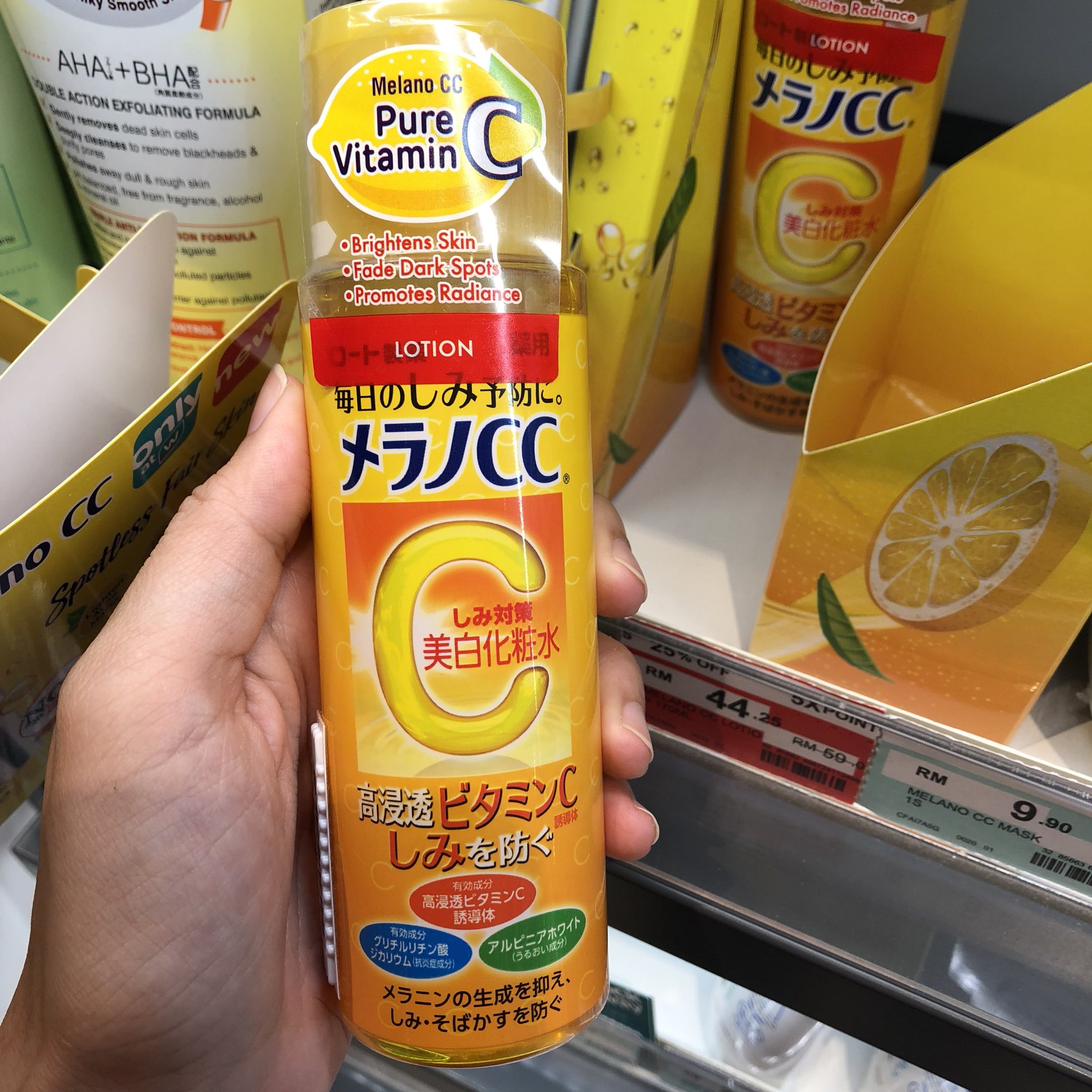 vitamin c cream watson