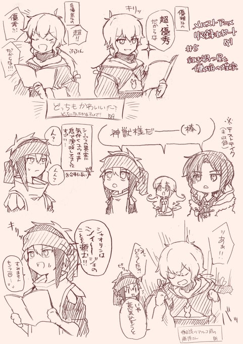メルスト を含むマンガ一覧 4ページ ツイコミ 仮 メルスト を含むマンガ一覧 4ページ ツイコミ 仮