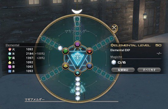 Ff14速報 A Twitter Ff14速報 Ff14 エウレカピューロス編の マギアボード強化 ってやる意味あるんだろうか T Co Kghunqhv5c Ff14