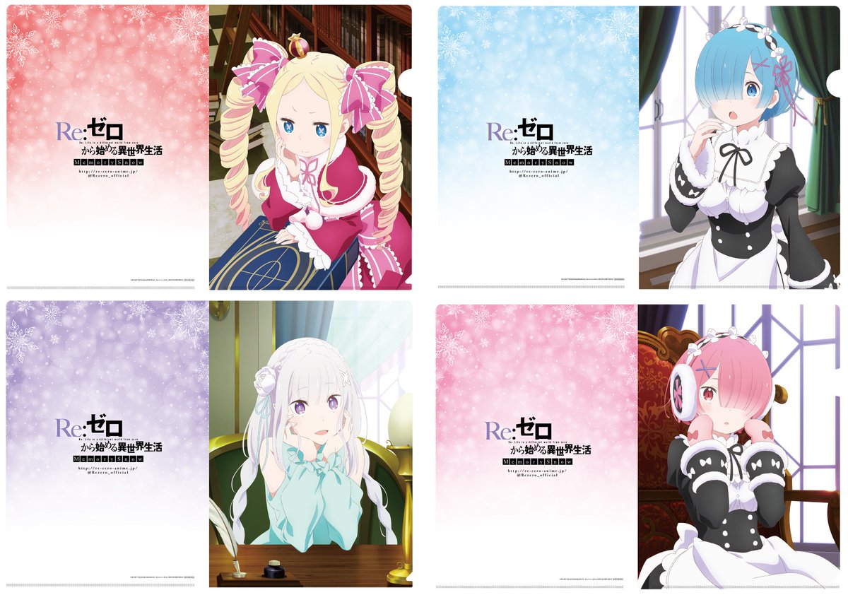 アイシティシネマ No Twitter Re ゼロから始める異世界生活 2週連続 入場者プレゼント 決定 1週目 11 17 11 23 長月達平描き下ろし小説 Re ゼロから始める異世界生活 Another Memory Snow 2週目 11 24 11 30 描き下ろしa4クリアファイル エミリア アイシティシネマ No Twitter Re ゼロから始める異世界生活 2週連続 入場者プレゼント 決定 1週目 11 17 11 23 長月達平描き下ろし小説 Re ゼロから始める異世界生活 Another Memory Snow 2週目 11 24 11 30 描き下ろしa4クリアファイル エミリア