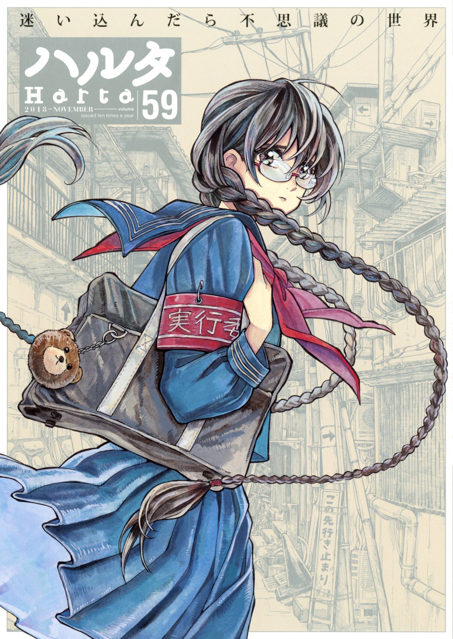 ハルタ Sur Twitter ハルタ59号は 11月15日発売 東京城址女子高生 を連載中の山田果苗が描く ロングおさげの委員長が目印です 今号の見どころは何と言っても ルドルフ ターキー の長蔵ヒロコ新連載 渾身の ハルタ Sur Twitter ハルタ59号は 11月15日発売 東京城址女子高生 を連載中の山田果苗が描く ロングおさげの委員長が目印です 今号の見どころは何と言っても ルドルフ ターキー の長蔵ヒロコ新連載 渾身の