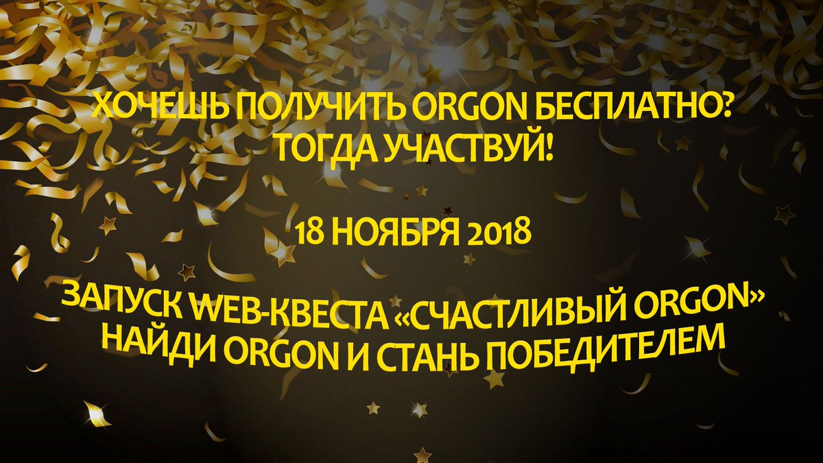 ЗАПУСК НОВОГО КВЕСТА! Переходим по ссылке oris.space