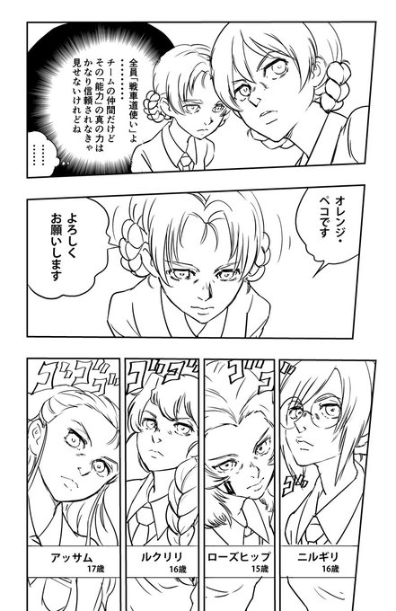 ジョジョの奇妙な冒険 を含むマンガ一覧 リツイート順 4ページ ツイコミ 仮