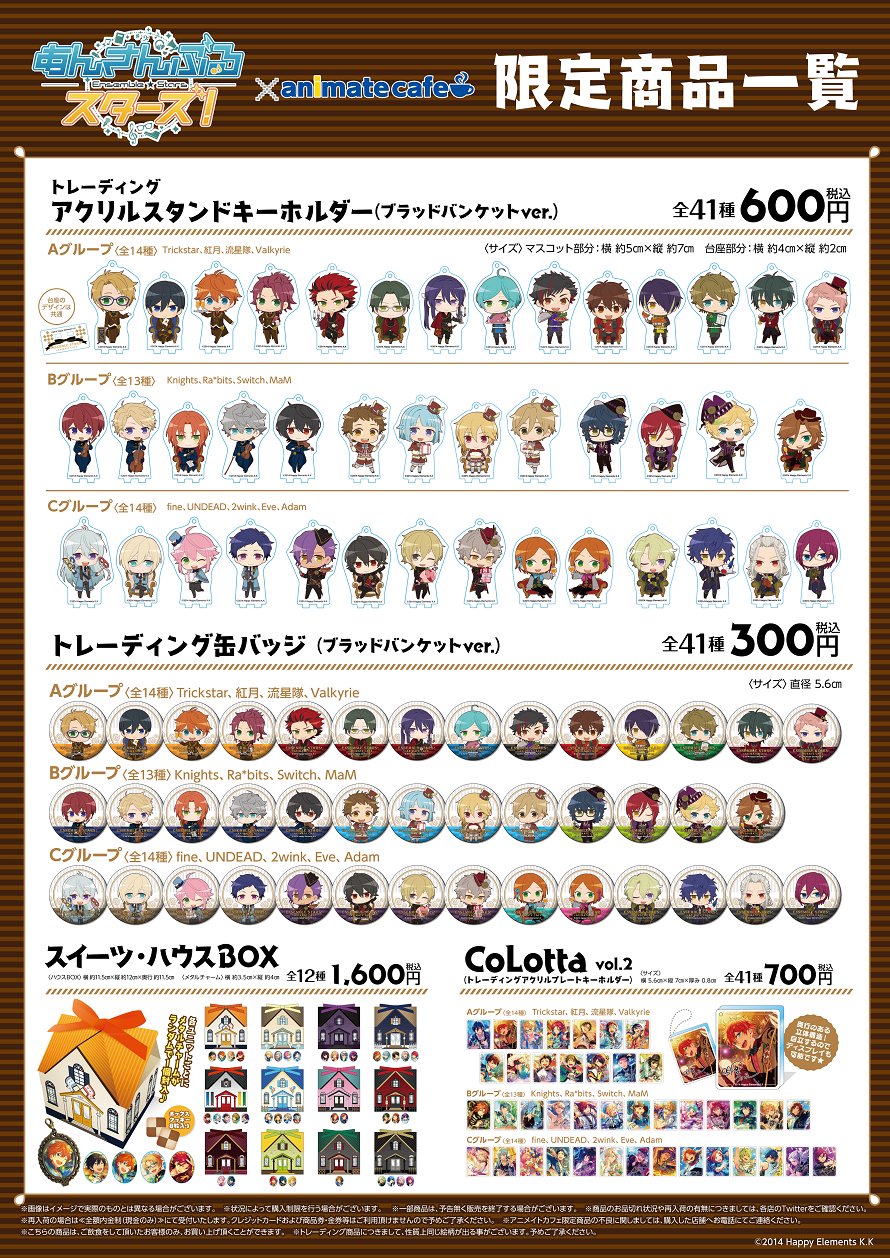 アニメイトカフェ総合 on X: 