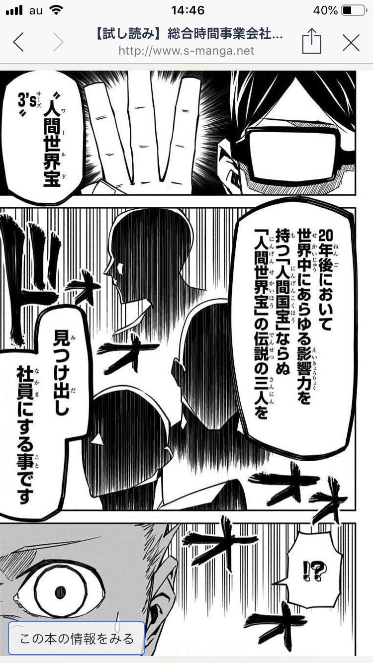 総合時間事業会社代表取締役社長専属秘書田中誠司 Twitter Search Twitter