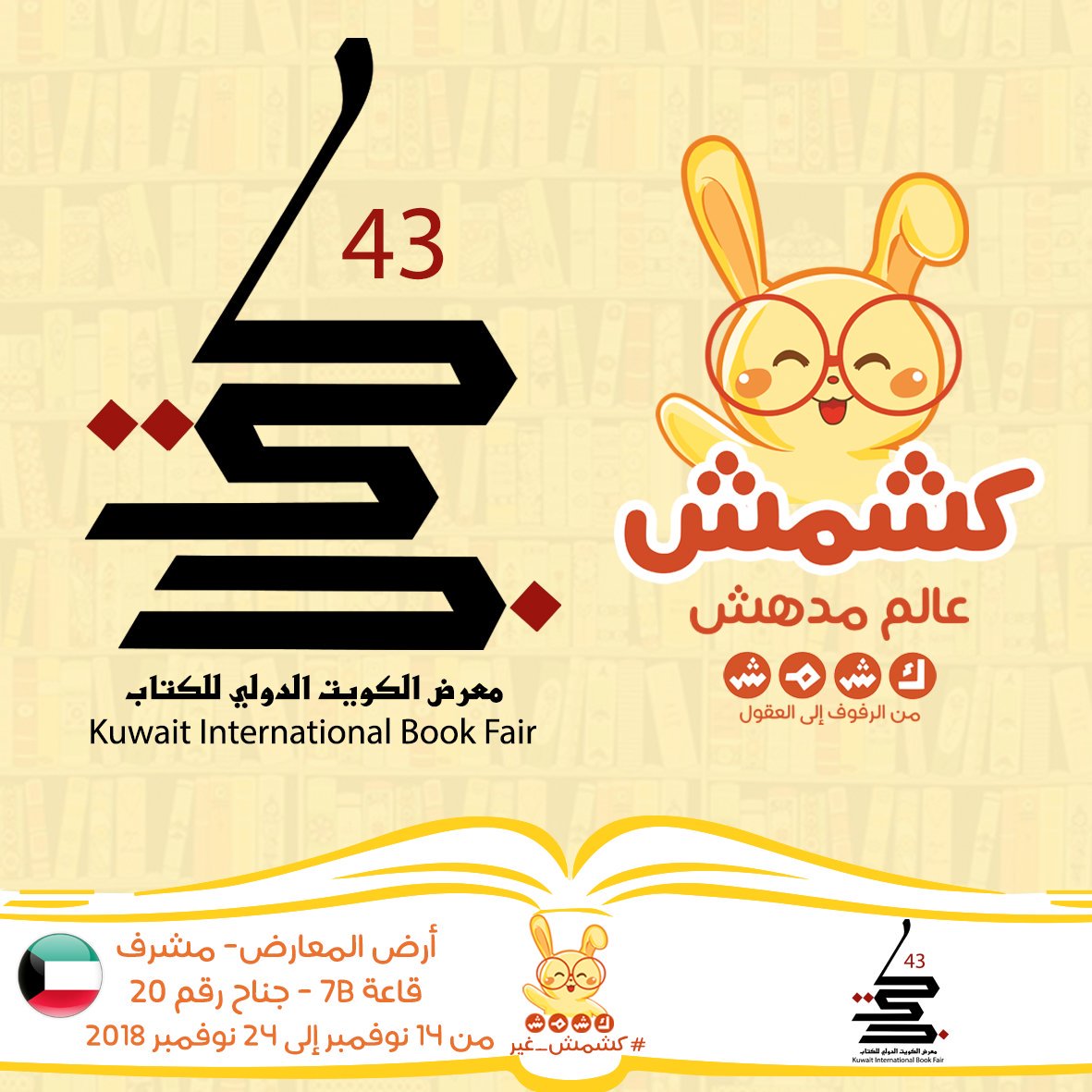 صحراء سفينة حربية فضة جدول ارض المعارض بمشرف 2018 Evanlagache Com