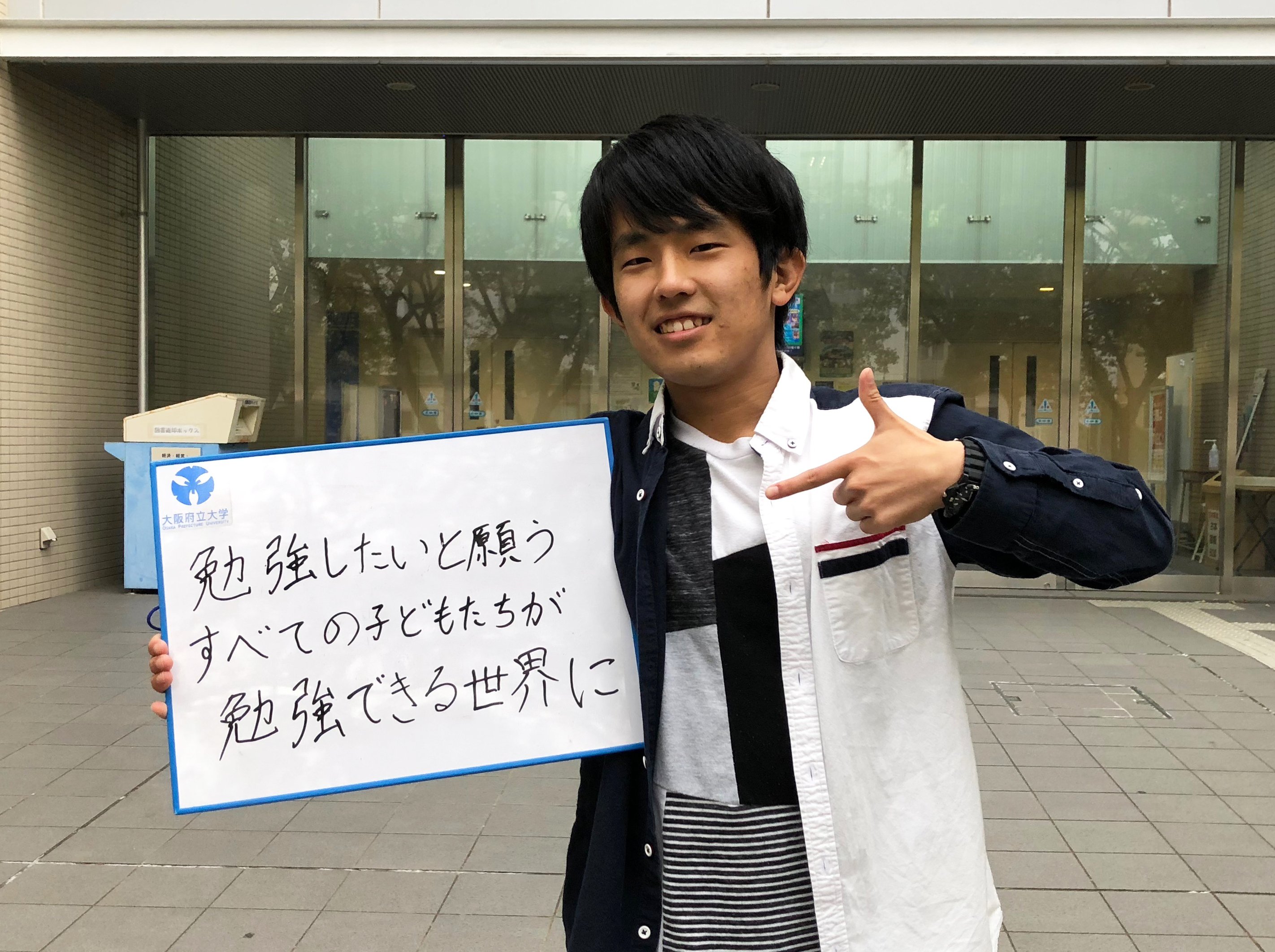 大阪府立大学 学生のやりたいことを毎日更新 やったるday 第7回は 木村和幹さん 1年生 学生生活でやり遂げたいことはーーー みんなもやりたいことを探してみよう T Co Jmbvmrwsy3 大阪府立大学