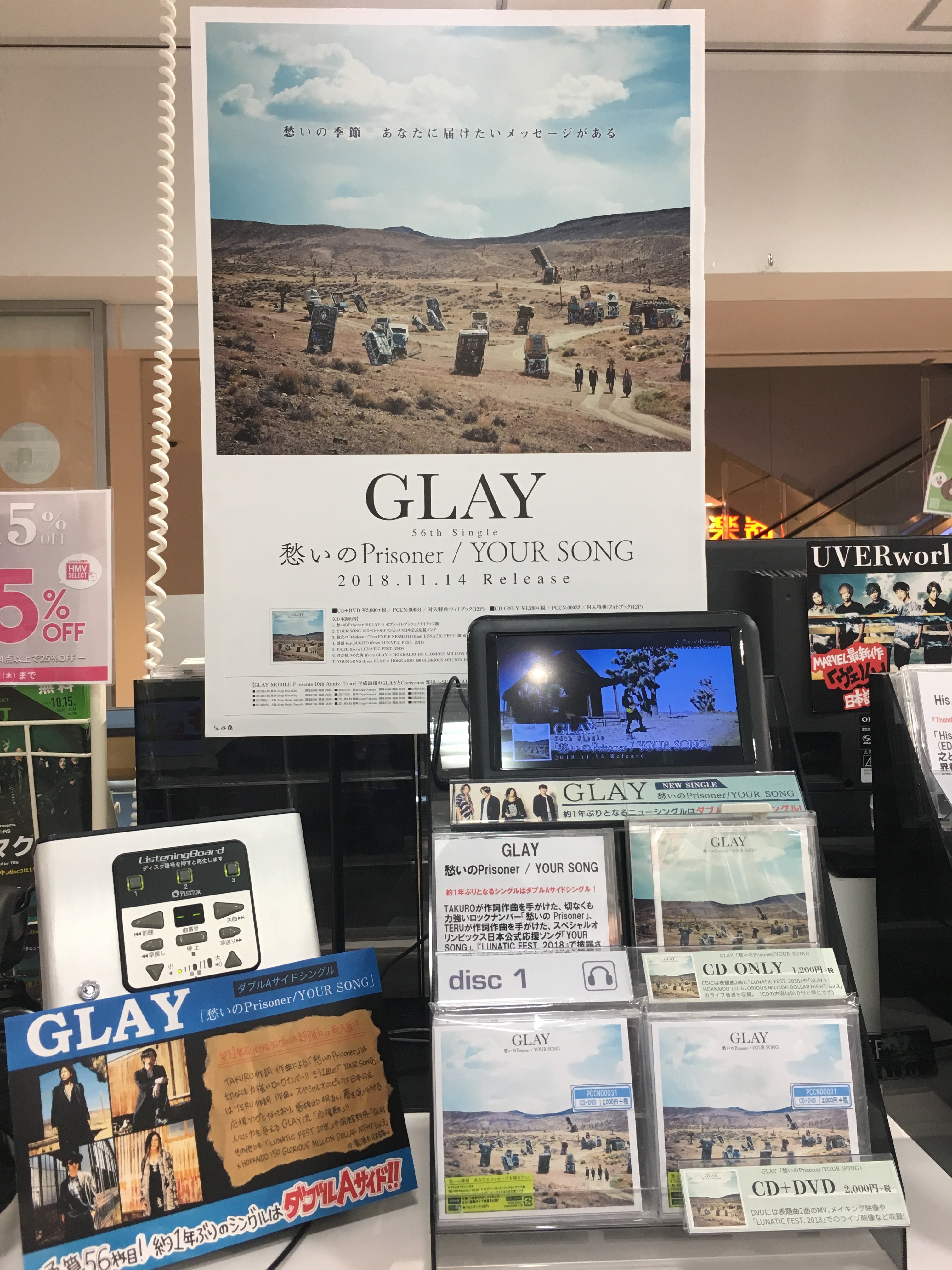 تويتر Hmvグランフロント大阪 على تويتر Glay シングル 愁いのprisoner Your Song 入荷 Takuro作詞作曲による 愁いのprisoner は切なくも力強いロックナンバー Teru作詞作曲 Yoursong はスぺシャルオリンピックス日本公式応援ソングともなっており