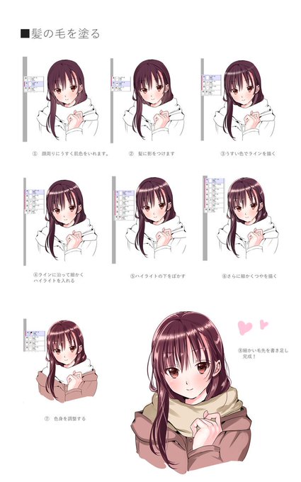 髪の毛の塗り方のtwitterイラスト検索結果 古い順 髪の毛の塗り方のtwitterイラスト検索結果 古い順