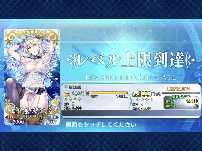 Fgoフレンドポイントの上限やキャラ礼装所持数の上限アップの仕組みは Game App Biz