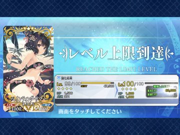 Fgoフレンドポイントの上限やキャラ礼装所持数の上限アップの仕組みは Game App Biz