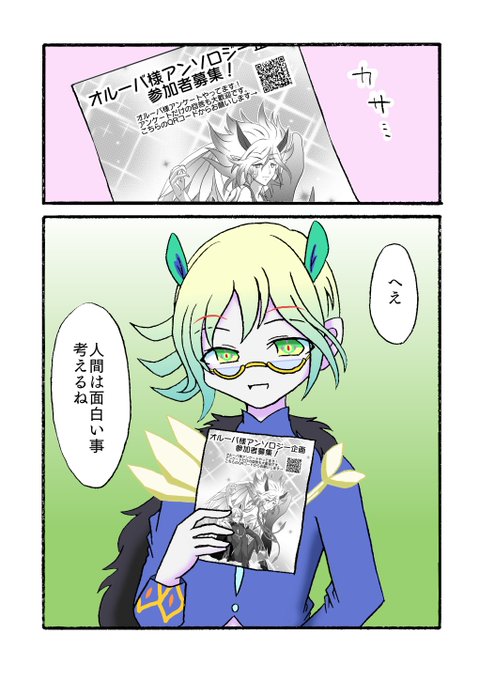 オルーバのtwitterイラスト検索結果 古い順 オルーバのtwitterイラスト検索結果 古い順