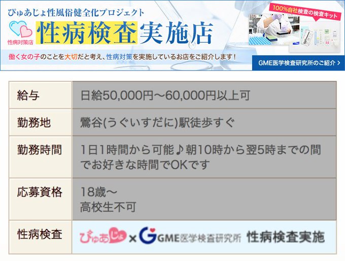 ぴゅあらば斉藤 Puresaito 2018年11月 Twilog