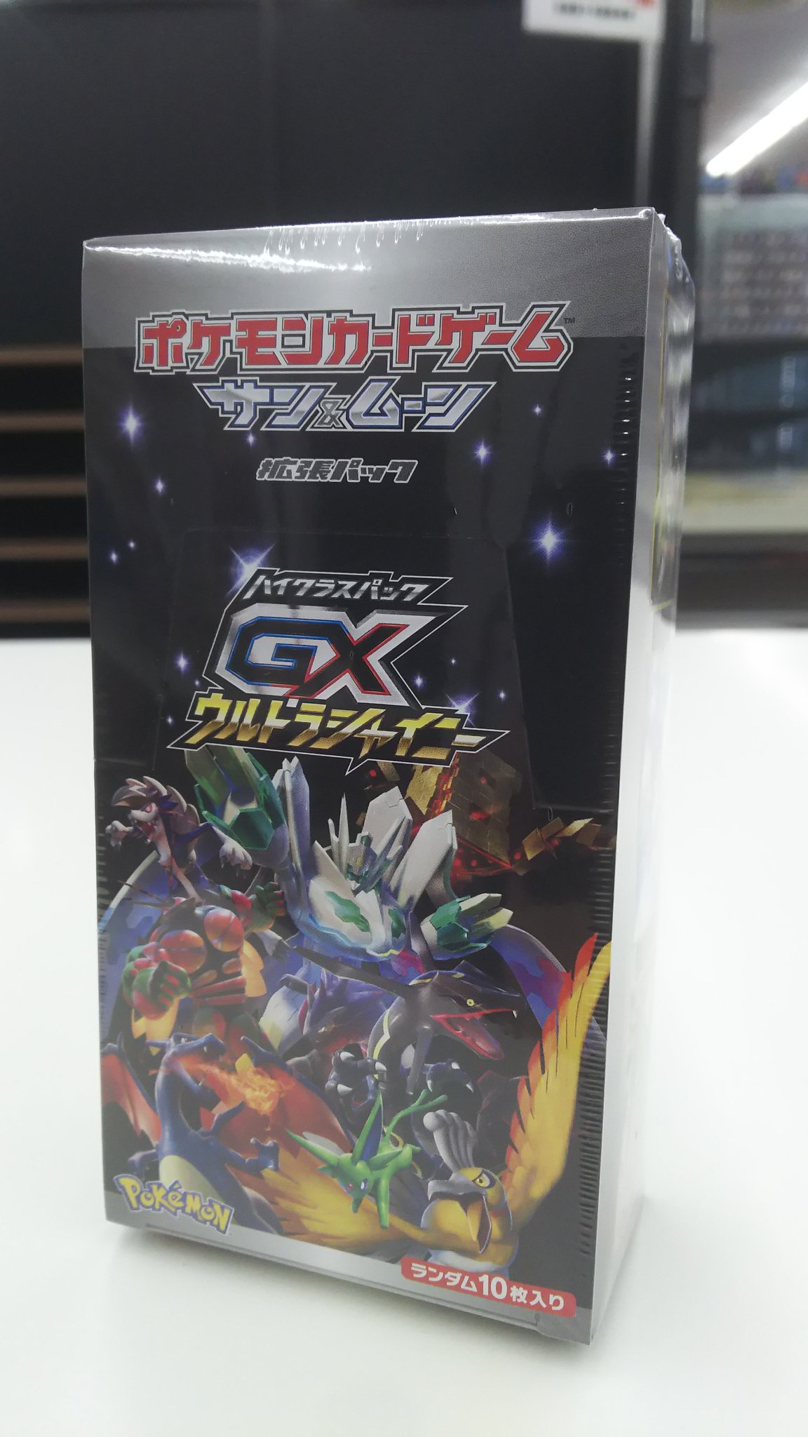 ウルトラジャンプ　抽選プレゼントトレカ　103枚セット TSUTAYAさくら店トレカ売場 on X: 